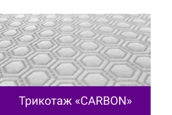 Трикотаж «CARBON».png Трикотаж «CARBON».png